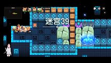 【坎公骑冠剑】手把手教你过迷宫39！