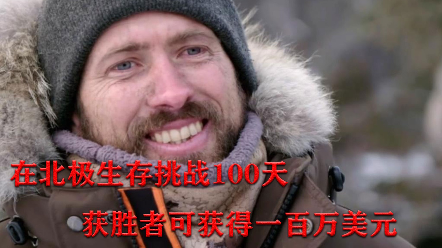 帽子小哥因腿部受伤，遗憾退出挑战