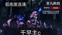 千早np！！五星就一个修罗