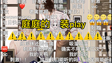 【你的距离】play～这就是和老禽兽的日常吗～