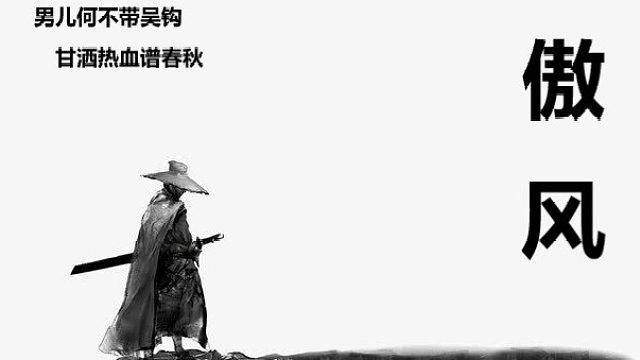 追杀开始了片段1