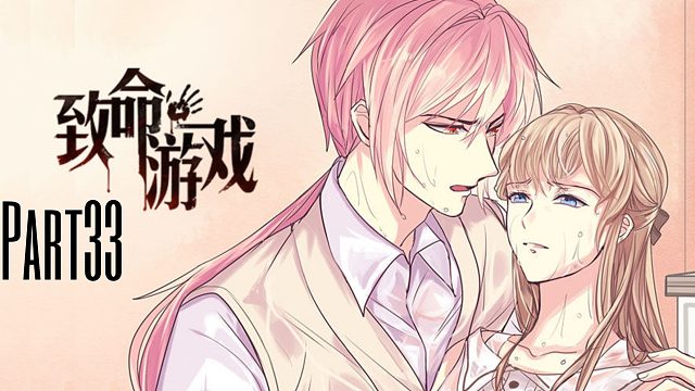 《致命游戏》真人版狼人游戏！看谁活到最后（肖朗篇）33