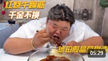 80元牛蹄筋被猴哥红烧成琥珀般晶莹剔透，美味至极！千金不换！