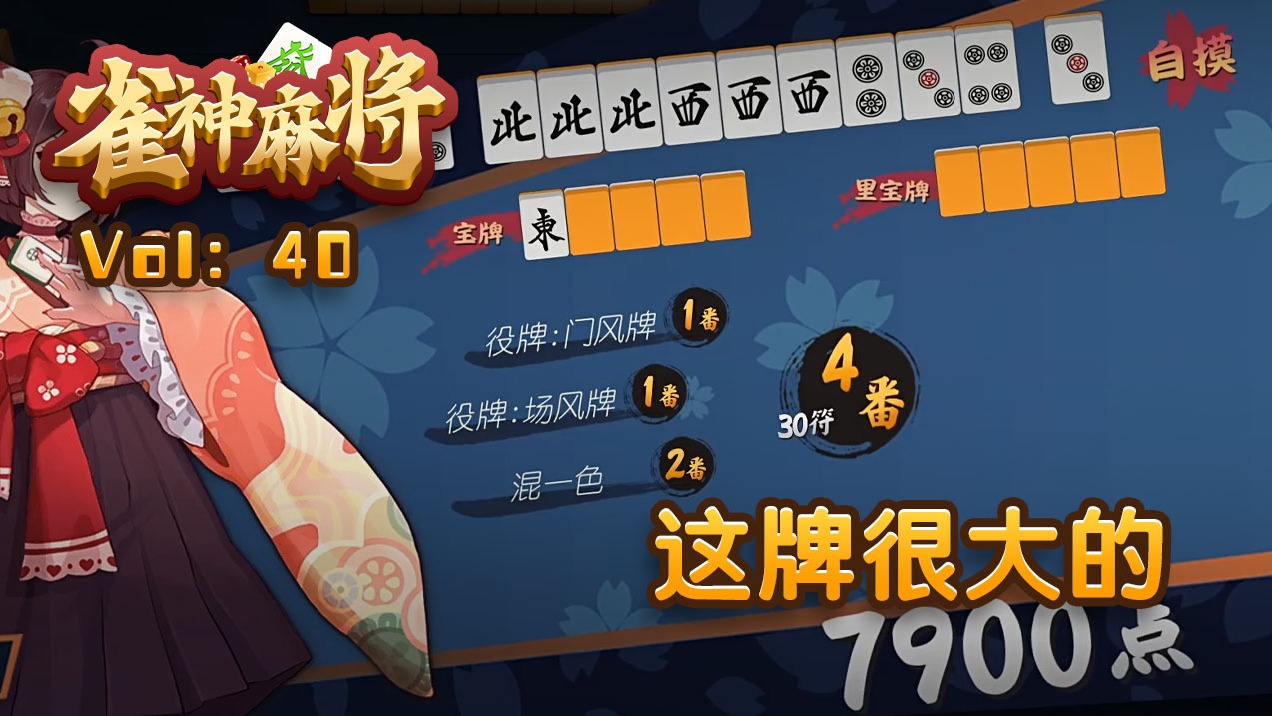 欢迎来到董伟雀神麻将攻略的直播间