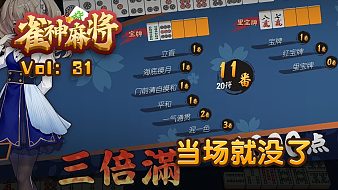 董偉雀神麻將攻略雀魂麻將直播_董偉雀神麻將攻略視頻直播 - 虎牙直播