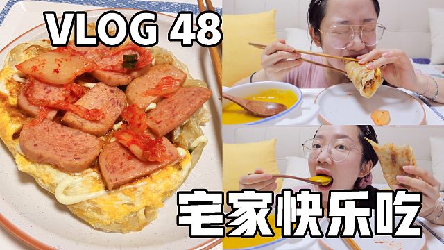 小星星 | 自制手抓饼 加餐必备泡面 | 宅家快乐吃vlog