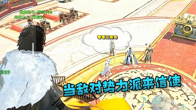 【星辉】当敌对势力派来信使