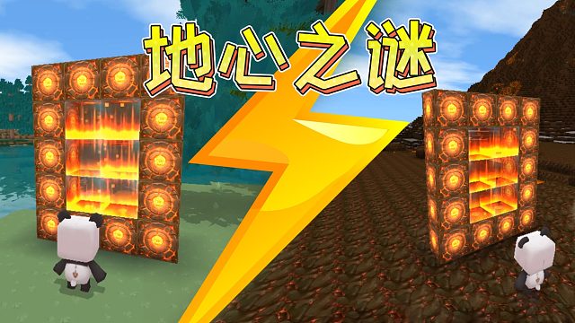 迷你世界胖哒：消失的地心世界，到底还有多少秘密？
