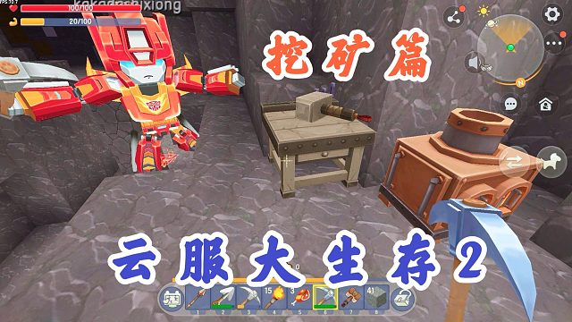 迷你世界：云服大生存2，在野人猎手家里挖了很多矿石，要发财咯