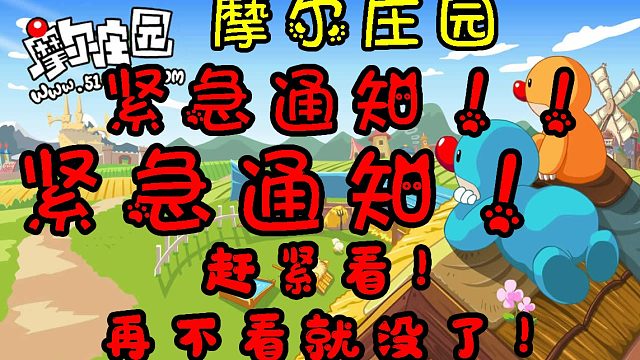 紧急通知！！摩尔庄园端午节最赚钱的菜就要被收回了！摩尔庄园攻略教学教程