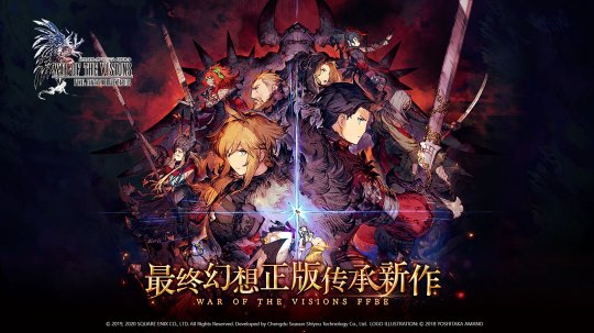 《最终幻想：勇气启示录 幻影战争》PV2