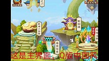 少年宝莲灯，公测第三天