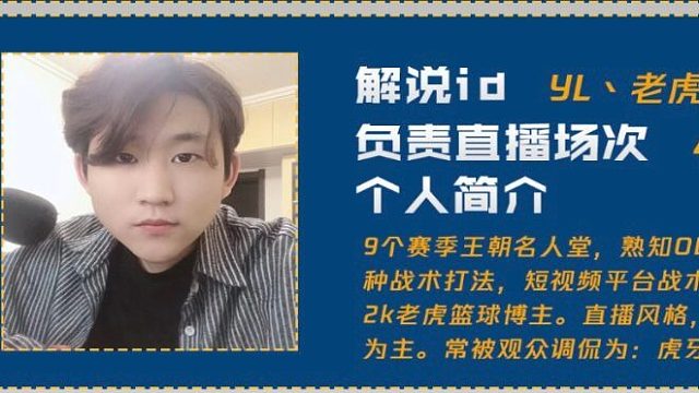 NBA2KOL2新引擎解析