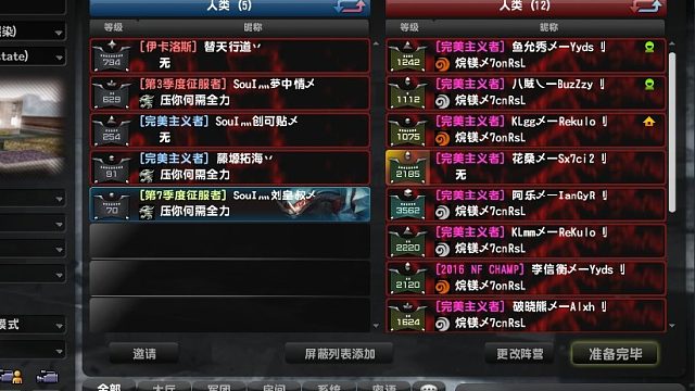 生化比赛直播~片段1