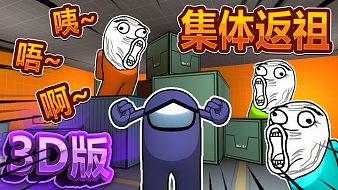 專業(yè)太空狼人殺Among Us直播_專業(yè)太空狼人殺視頻直播 - 虎牙直播
