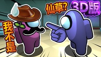 專業(yè)太空狼人殺Among Us直播_專業(yè)太空狼人殺視頻直播 - 虎牙直播