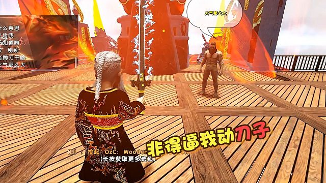 【龙飞】非得逼我动刀子？