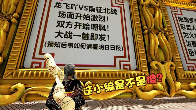 【龙飞】这小编是不是傻？