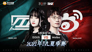 DOU5 vs Weibo 常规赛W2