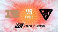 RNG vs OMG_2_2021LPL夏季赛常规赛