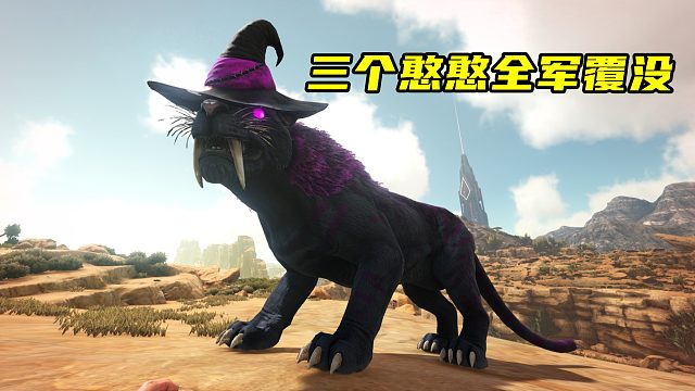 方舟盖亚生存05：石头山寻找水晶，三个憨憨全军覆没坐骑也被咬死
