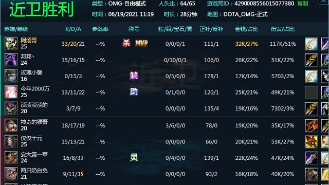 又是大三双，1个人追着5个人打