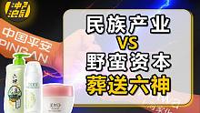 一塊手表引發(fā)的血案：“焦土政策”埋雷，七年四換經(jīng)理人，國企改制典范破滅【中國商業(yè)史31】下集