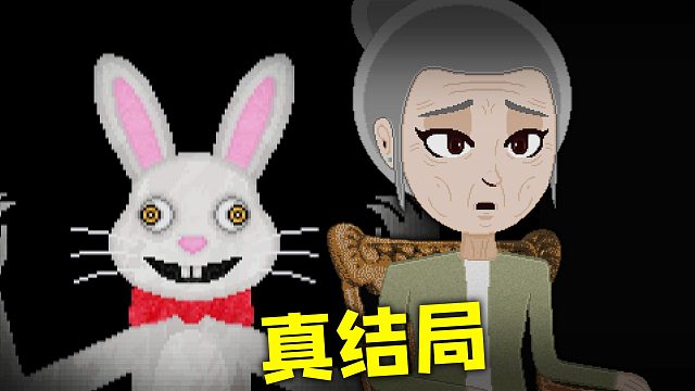 恶魔竟然穿越时空！《霍普先生的玩具屋2》假结局和真结局通关