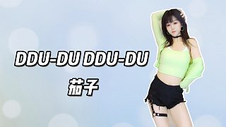 【茄子】DDU-DU DDU-DU