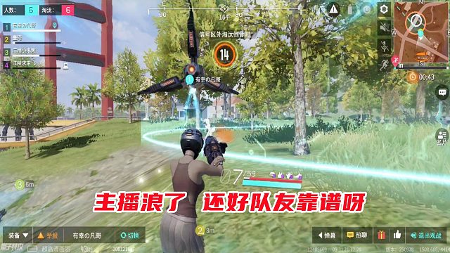 量子特攻手游：主播半路跳车结果祭天，还好队友靠谱成功带飞吃鸡