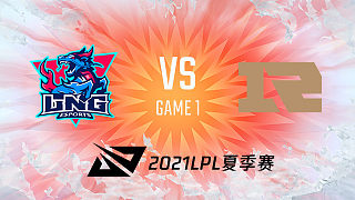 LNG vs RNG_1_2021LPL夏季赛常规赛