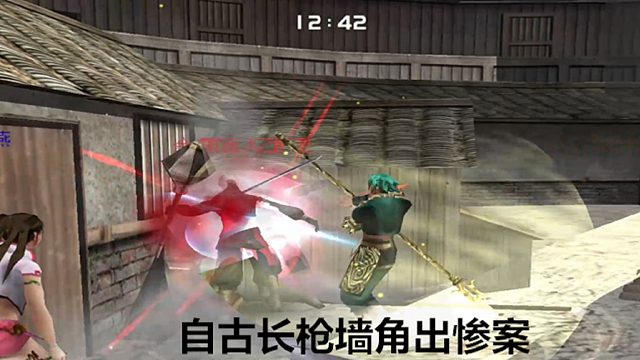 流星蝴蝶剑后传第三关：圆满楼