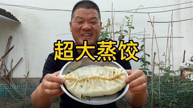 小姑真疼侄子，做一斤重超大蒸饺招待，配上大葱真香