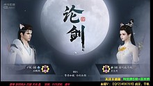太白论剑