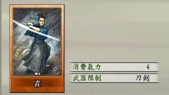 拜师吉冈流 习得无敌霞流出师