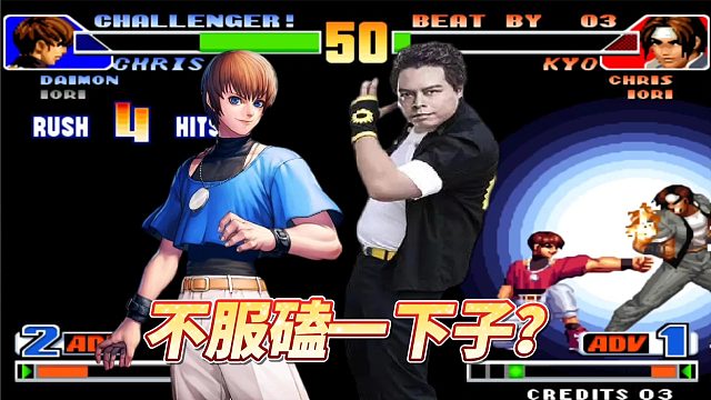 拳皇98：比大口还刚猛的打法？东北玩家性格太凶，大口能否顶住