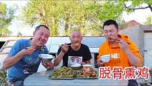 老段去串门大彭做香熏鸡，软烂脱骨特别入味，比熟食店好吃