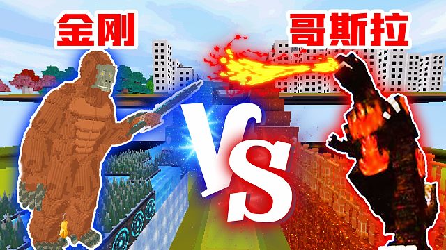 迷你世界：温柔金刚vs强锅哥斯拉，跑酷大比拼，一决胜负！