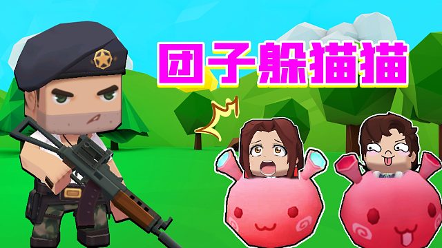 迷你世界：团子躲猫猫，强锅变成跟屁虫，把温柔害得连连被抓！