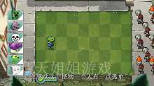 黑客版植物大戰(zhàn)僵尸游戲 苦力怕+食人花+sans融合魔法植物