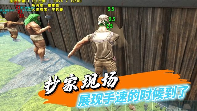 【咩咩】抄家现场，展现手速的时候到了！