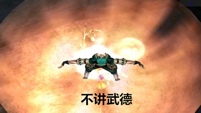 流星蝴蝶剑后传第四关：烽火雷