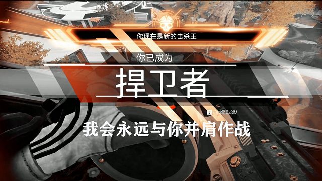 【APEX超燃剪辑】谢谢你把人杀完还将我复活，我将永远与你并肩作战