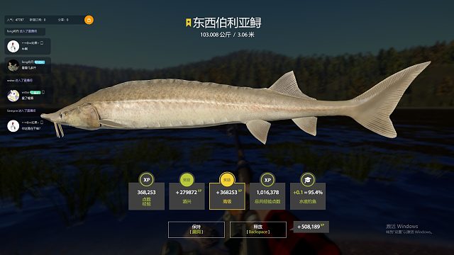 第三条星东鲟，快速起鱼