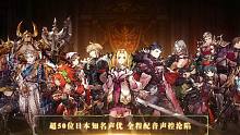 【FFBEWOTV】最終幻想勇氣啟示錄幻影戰(zhàn)爭十連抽！看UP用10萬鉆石能不能把UR完全極限突破！