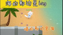 [小动物之星]箱子bug