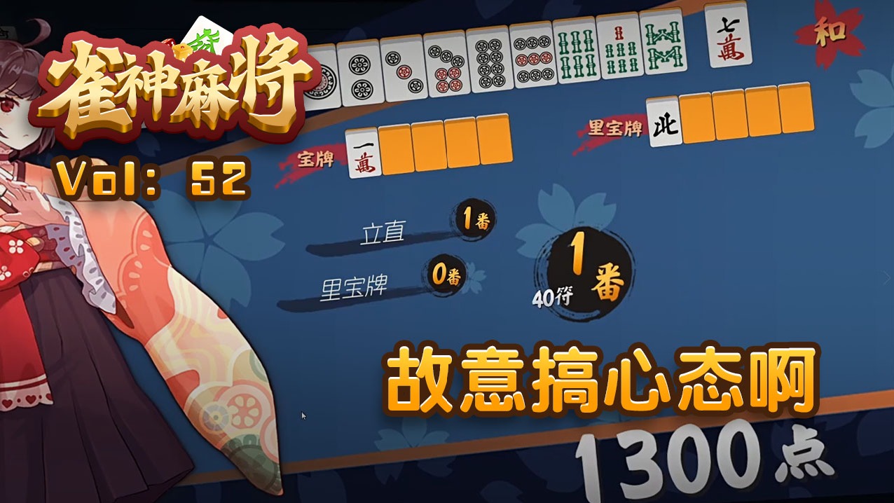 欢迎来到董伟雀神麻将攻略的直播间