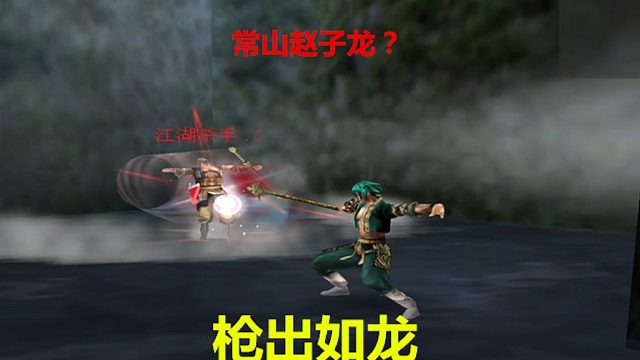 流星蝴蝶剑后传第七关;四方阵偶遇三个外挂敌人