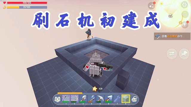 迷你世界：探索新世界18，刷石机造型初步建成，就差倒入岩浆和水