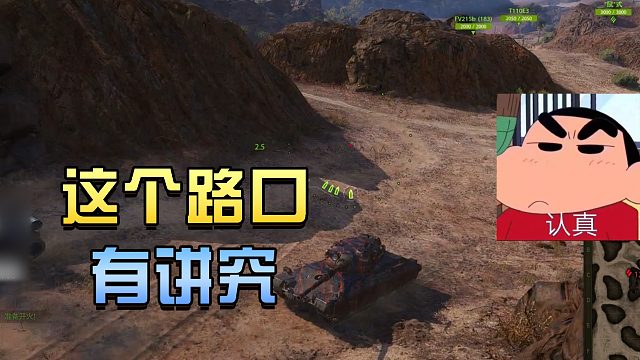 坦克世界：这个路口有讲究#高能时刻#
